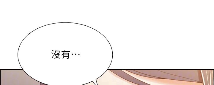 《诚征室友》漫画最新章节第54话免费下拉式在线观看章节第【137】张图片