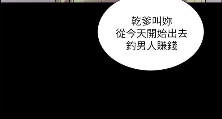 《诚征室友》漫画最新章节第34话免费下拉式在线观看章节第【92】张图片