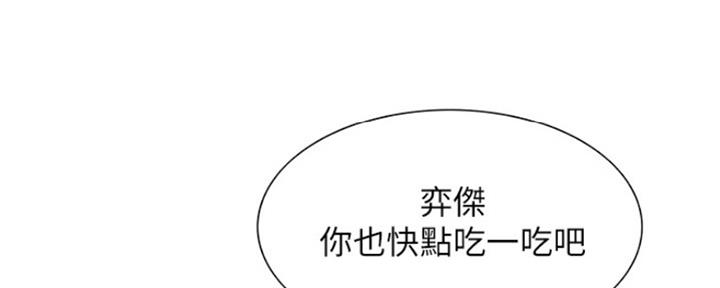 《诚征室友》漫画最新章节第72话免费下拉式在线观看章节第【108】张图片