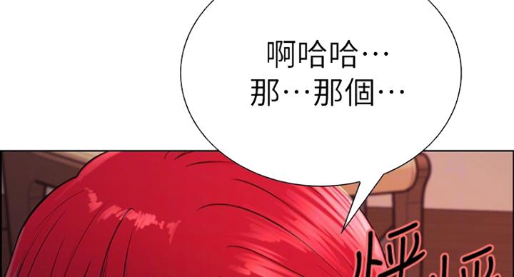 《诚征室友》漫画最新章节第23话免费下拉式在线观看章节第【96】张图片