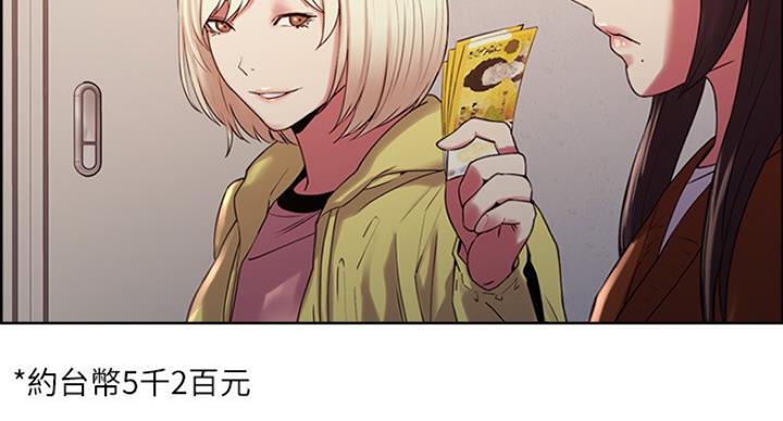 《诚征室友》漫画最新章节第26话免费下拉式在线观看章节第【45】张图片