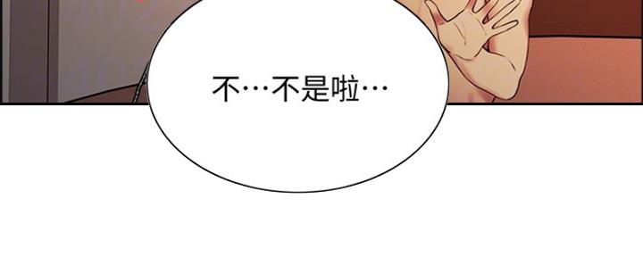 《诚征室友》漫画最新章节第90话免费下拉式在线观看章节第【125】张图片