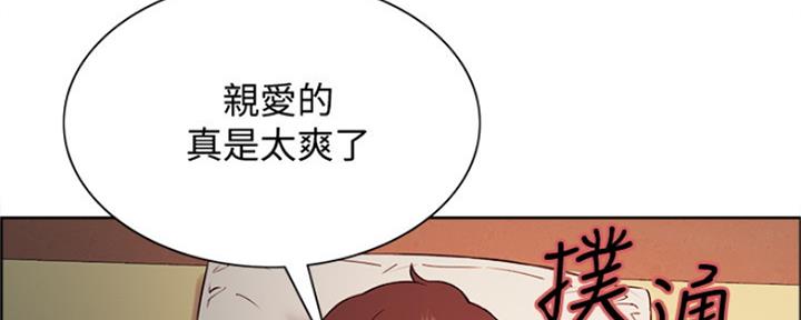 《诚征室友》漫画最新章节第90话免费下拉式在线观看章节第【47】张图片