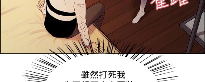 《诚征室友》漫画最新章节第67话免费下拉式在线观看章节第【124】张图片