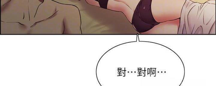 《诚征室友》漫画最新章节第89话免费下拉式在线观看章节第【82】张图片