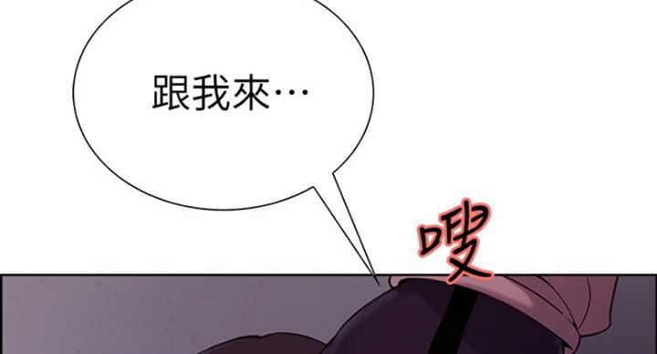 《诚征室友》漫画最新章节第25话免费下拉式在线观看章节第【98】张图片