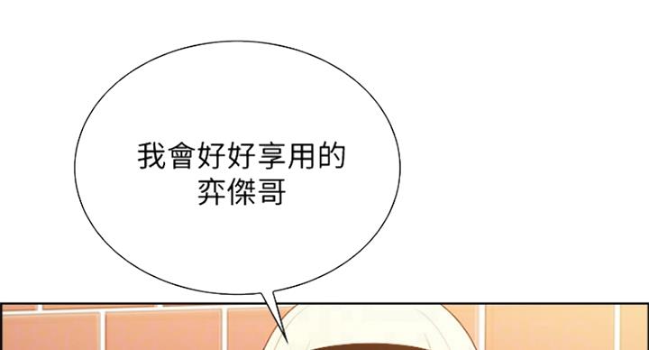 《诚征室友》漫画最新章节第48话免费下拉式在线观看章节第【63】张图片