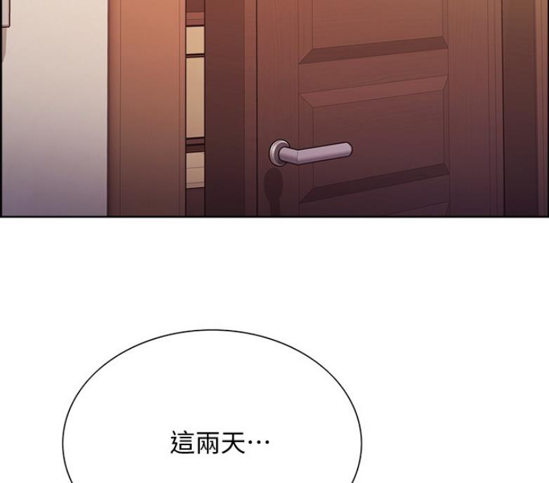 《诚征室友》漫画最新章节第14话免费下拉式在线观看章节第【56】张图片