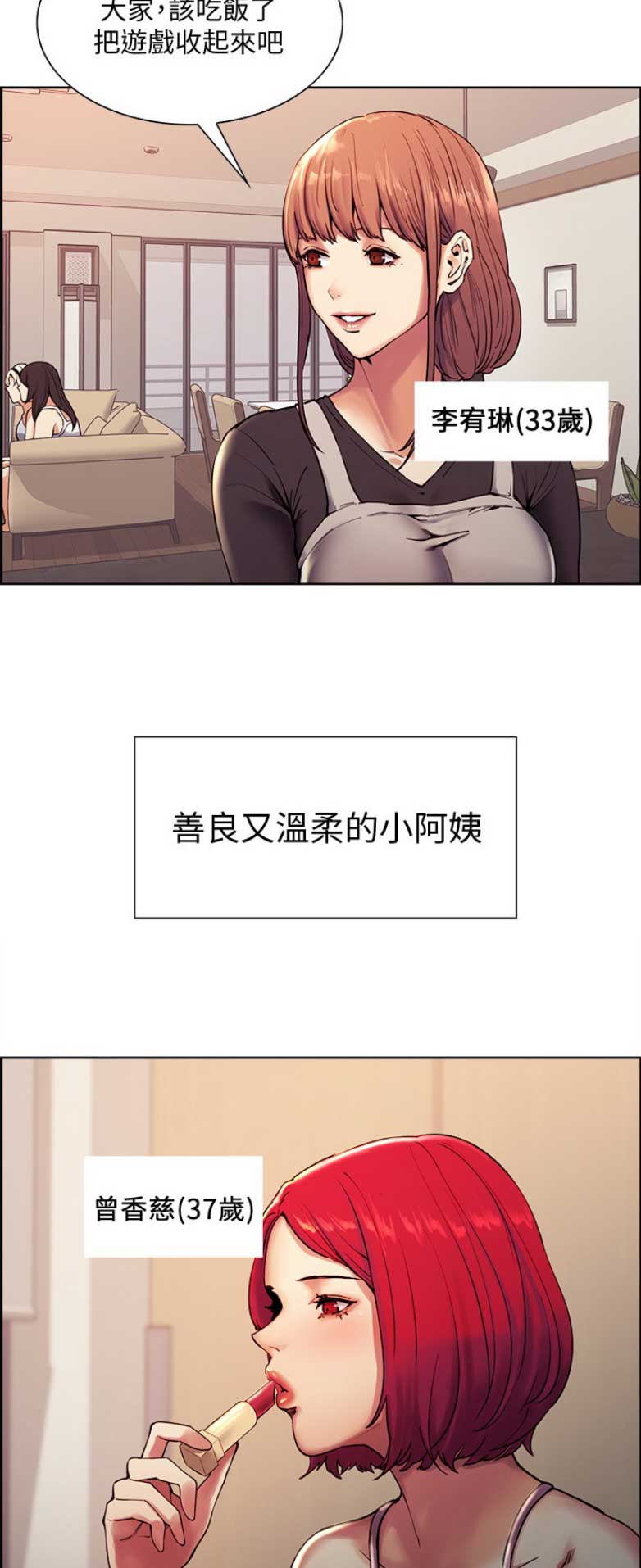 《诚征室友》漫画最新章节第1话免费下拉式在线观看章节第【11】张图片