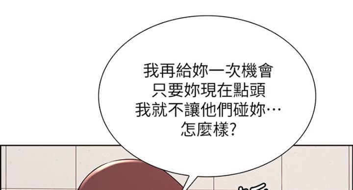 《诚征室友》漫画最新章节第30话免费下拉式在线观看章节第【73】张图片