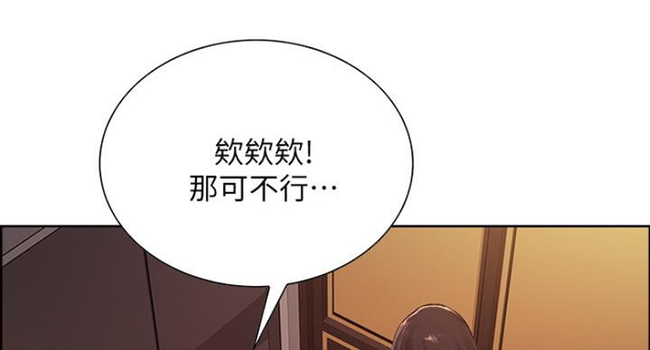 《诚征室友》漫画最新章节第27话免费下拉式在线观看章节第【66】张图片