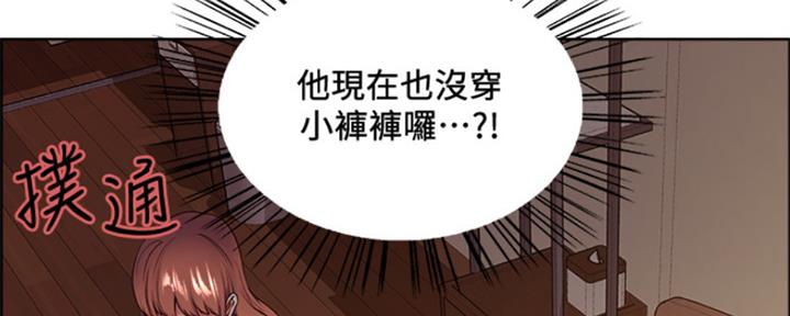 《诚征室友》漫画最新章节第70话免费下拉式在线观看章节第【21】张图片