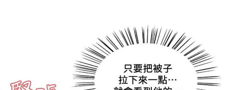 《诚征室友》漫画最新章节第70话免费下拉式在线观看章节第【11】张图片