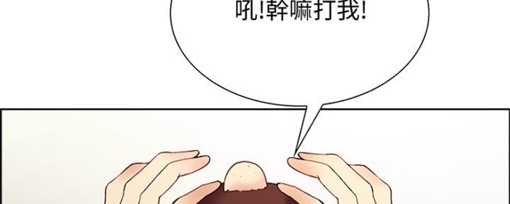 《诚征室友》漫画最新章节第64话免费下拉式在线观看章节第【118】张图片