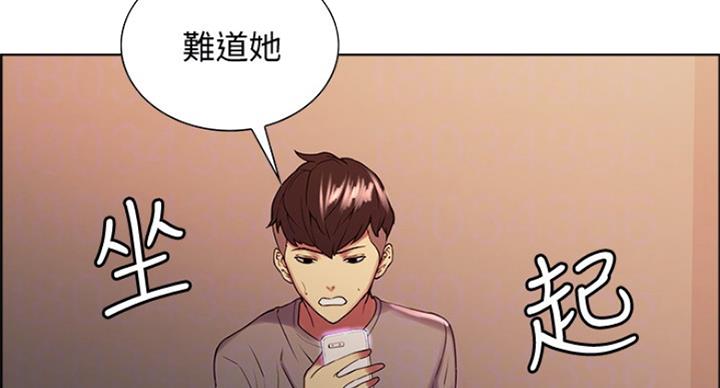 《诚征室友》漫画最新章节第49话免费下拉式在线观看章节第【109】张图片