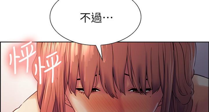 《诚征室友》漫画最新章节第21话免费下拉式在线观看章节第【20】张图片