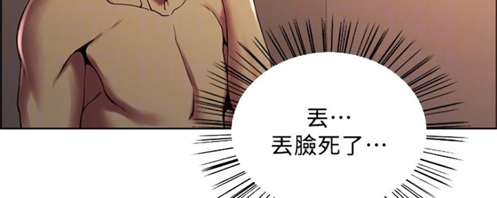 《诚征室友》漫画最新章节第57话免费下拉式在线观看章节第【90】张图片