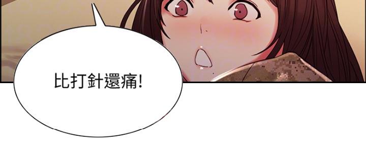 《诚征室友》漫画最新章节第68话免费下拉式在线观看章节第【22】张图片