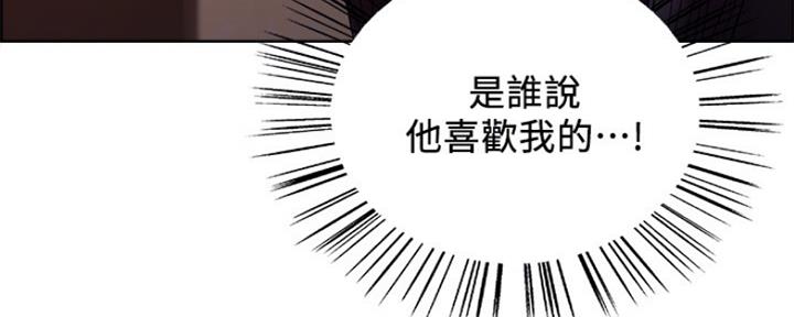 《诚征室友》漫画最新章节第56话免费下拉式在线观看章节第【17】张图片