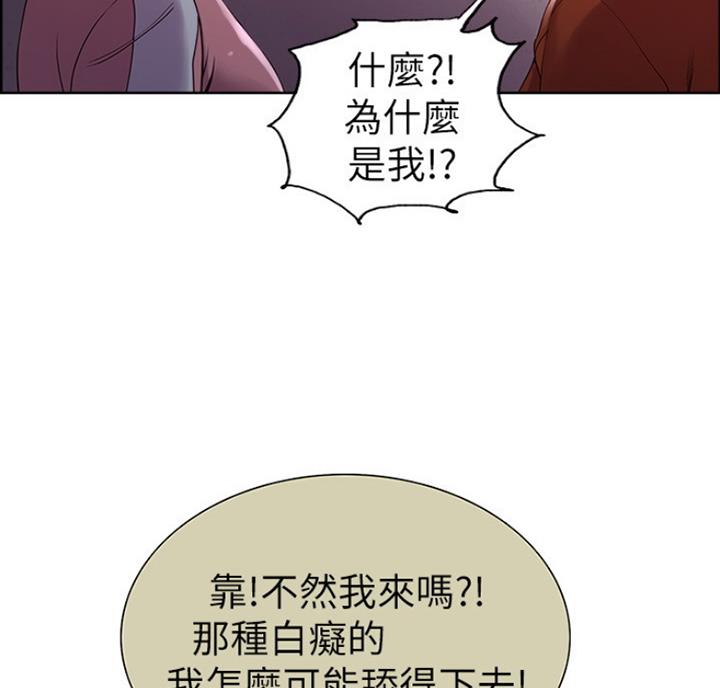 《诚征室友》漫画最新章节第20话免费下拉式在线观看章节第【12】张图片