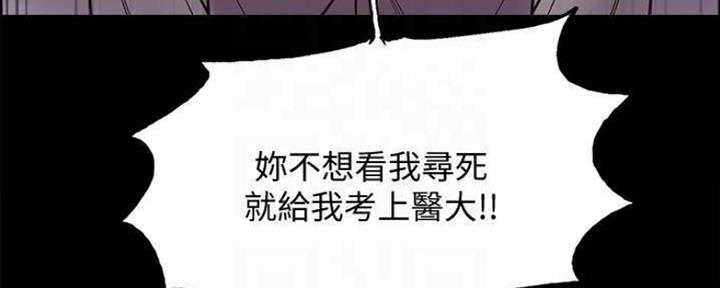 《诚征室友》漫画最新章节第87话免费下拉式在线观看章节第【93】张图片