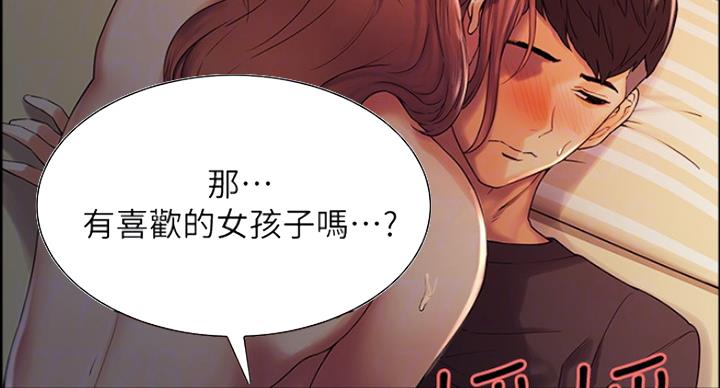 《诚征室友》漫画最新章节第21话免费下拉式在线观看章节第【49】张图片