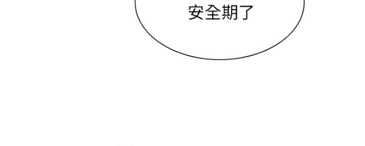 《诚征室友》漫画最新章节第77话免费下拉式在线观看章节第【45】张图片