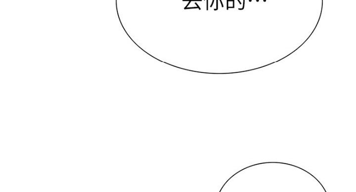 《诚征室友》漫画最新章节第30话免费下拉式在线观看章节第【68】张图片