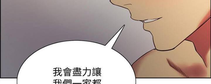 《诚征室友》漫画最新章节第88话免费下拉式在线观看章节第【40】张图片