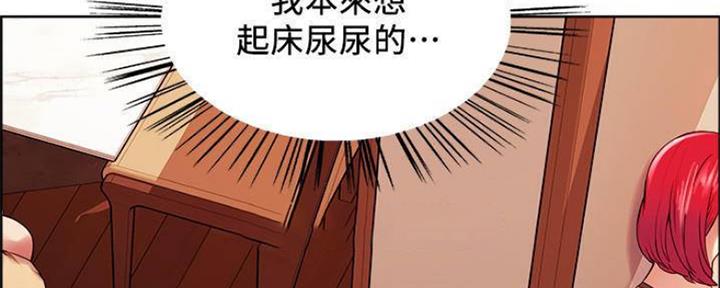 《诚征室友》漫画最新章节第75话免费下拉式在线观看章节第【5】张图片