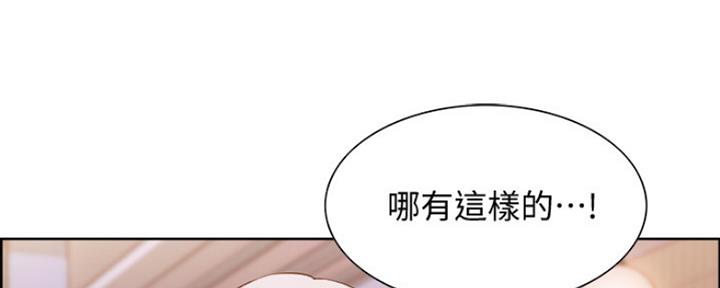 《诚征室友》漫画最新章节第16话免费下拉式在线观看章节第【78】张图片