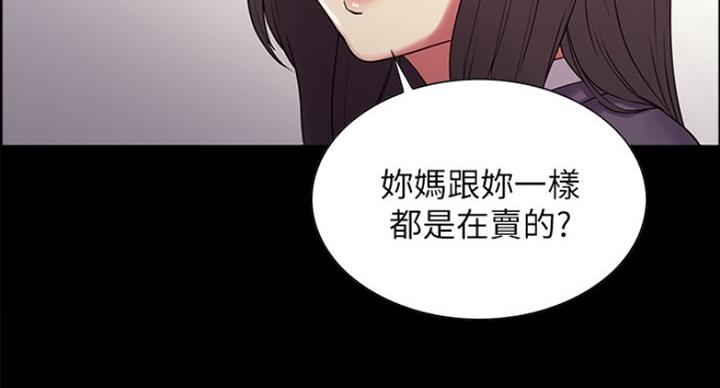 《诚征室友》漫画最新章节第31话免费下拉式在线观看章节第【41】张图片