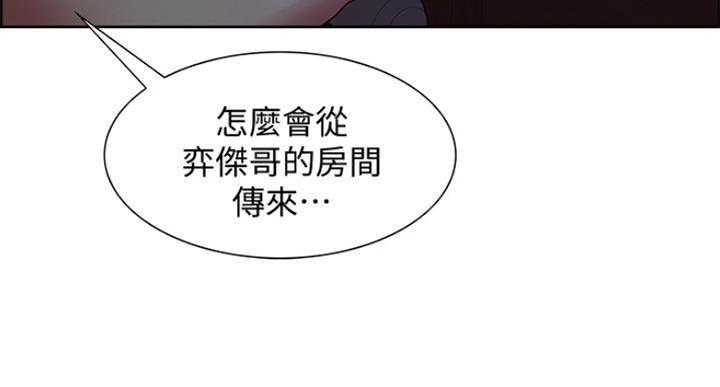 《诚征室友》漫画最新章节第50话免费下拉式在线观看章节第【1】张图片