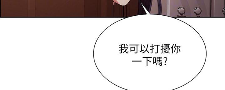 《诚征室友》漫画最新章节第65话免费下拉式在线观看章节第【172】张图片