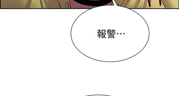 《诚征室友》漫画最新章节第35话免费下拉式在线观看章节第【46】张图片