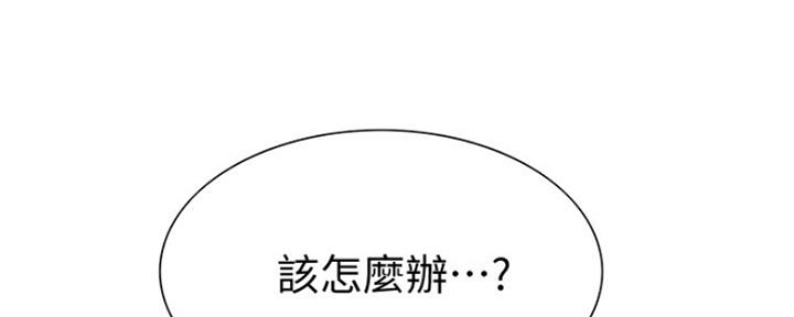 《诚征室友》漫画最新章节第16话免费下拉式在线观看章节第【28】张图片