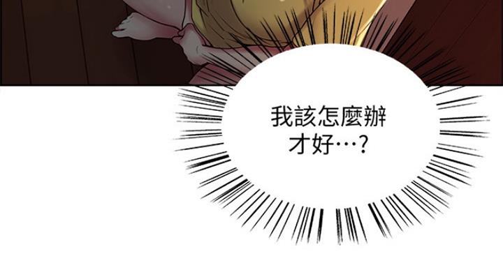 《诚征室友》漫画最新章节第51话免费下拉式在线观看章节第【24】张图片