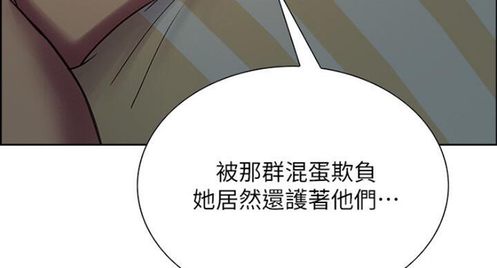 《诚征室友》漫画最新章节第36话免费下拉式在线观看章节第【66】张图片