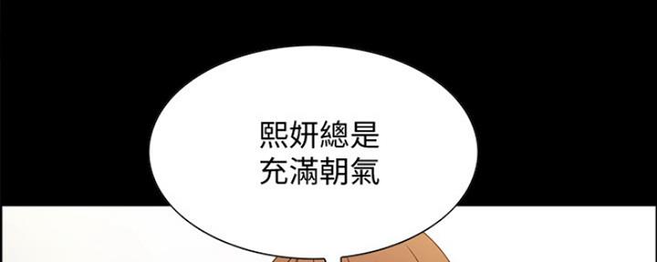 《诚征室友》漫画最新章节第61话免费下拉式在线观看章节第【107】张图片