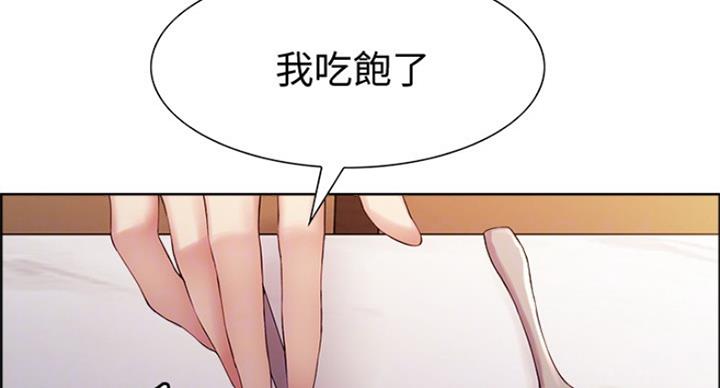 《诚征室友》漫画最新章节第42话免费下拉式在线观看章节第【25】张图片