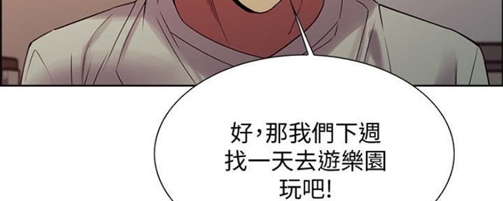 《诚征室友》漫画最新章节第68话免费下拉式在线观看章节第【54】张图片