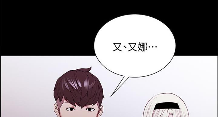 《诚征室友》漫画最新章节第48话免费下拉式在线观看章节第【34】张图片