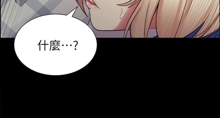 《诚征室友》漫画最新章节第34话免费下拉式在线观看章节第【90】张图片