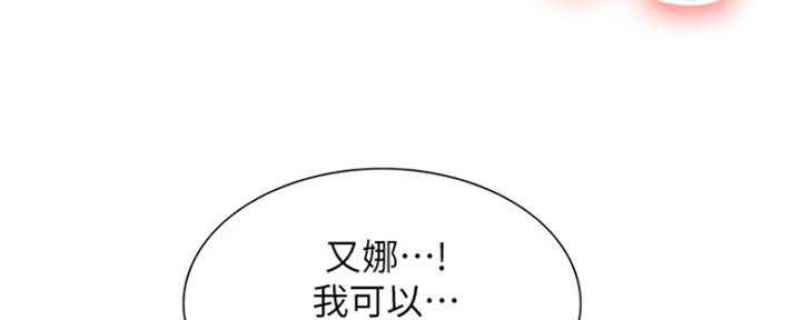 《诚征室友》漫画最新章节第65话免费下拉式在线观看章节第【104】张图片