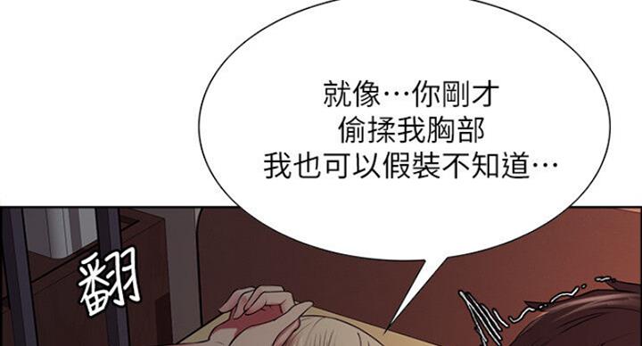 《诚征室友》漫画最新章节第38话免费下拉式在线观看章节第【84】张图片