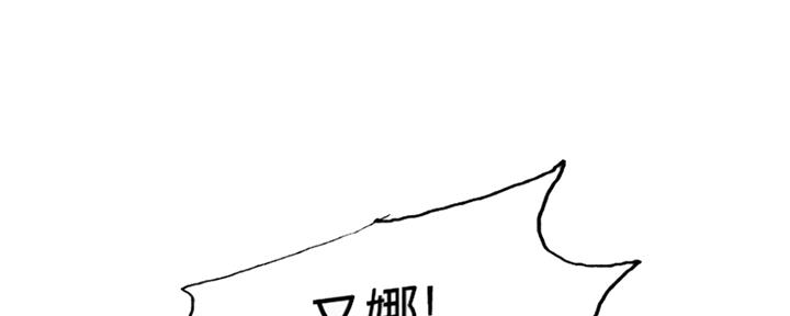 《诚征室友》漫画最新章节第65话免费下拉式在线观看章节第【153】张图片