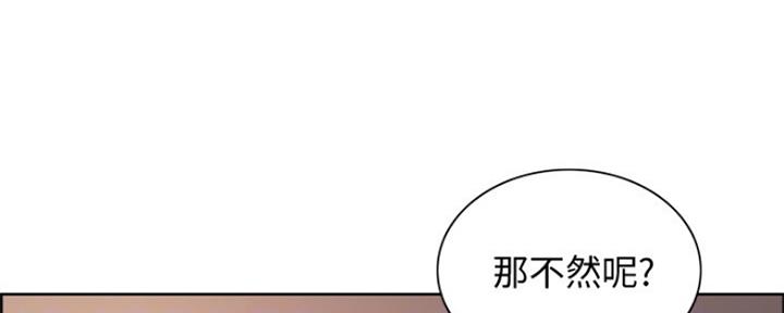 《诚征室友》漫画最新章节第90话免费下拉式在线观看章节第【124】张图片