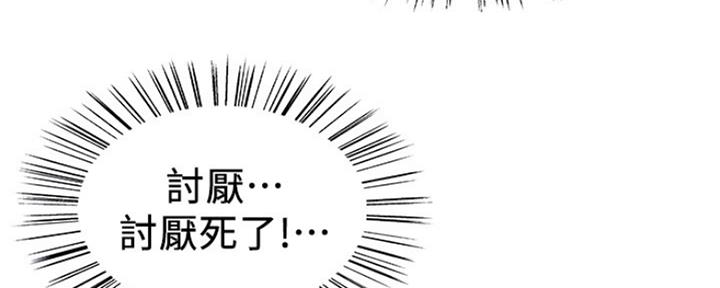 《诚征室友》漫画最新章节第56话免费下拉式在线观看章节第【16】张图片