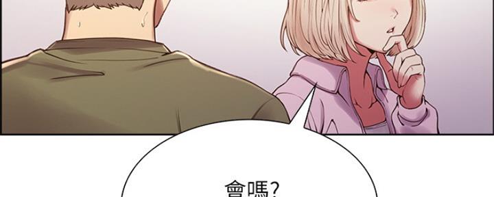 《诚征室友》漫画最新章节第54话免费下拉式在线观看章节第【28】张图片