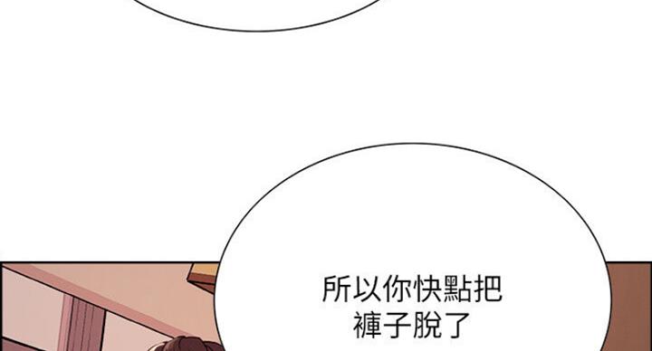 《诚征室友》漫画最新章节第38话免费下拉式在线观看章节第【16】张图片